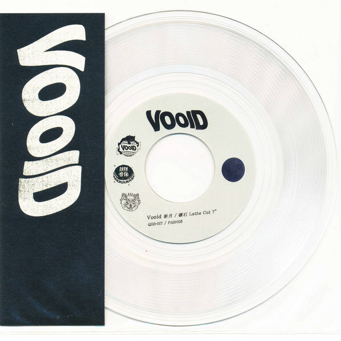 Cover artwork for 'Lathe' by VOOID.